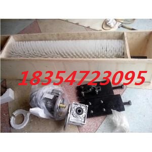 GQS型清掃器/電動滾刷清掃器，定做了