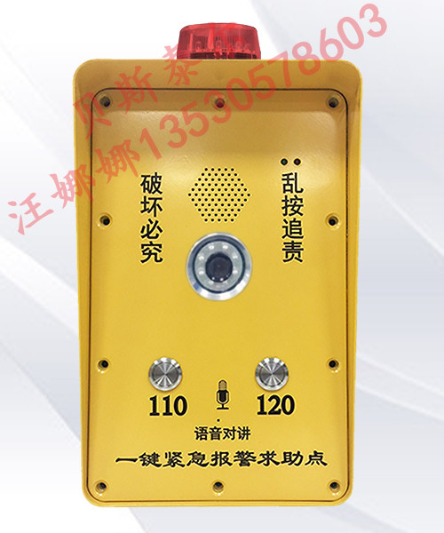 學校一鍵報警系統,貝斯泰爾視頻一鍵對講報警系統