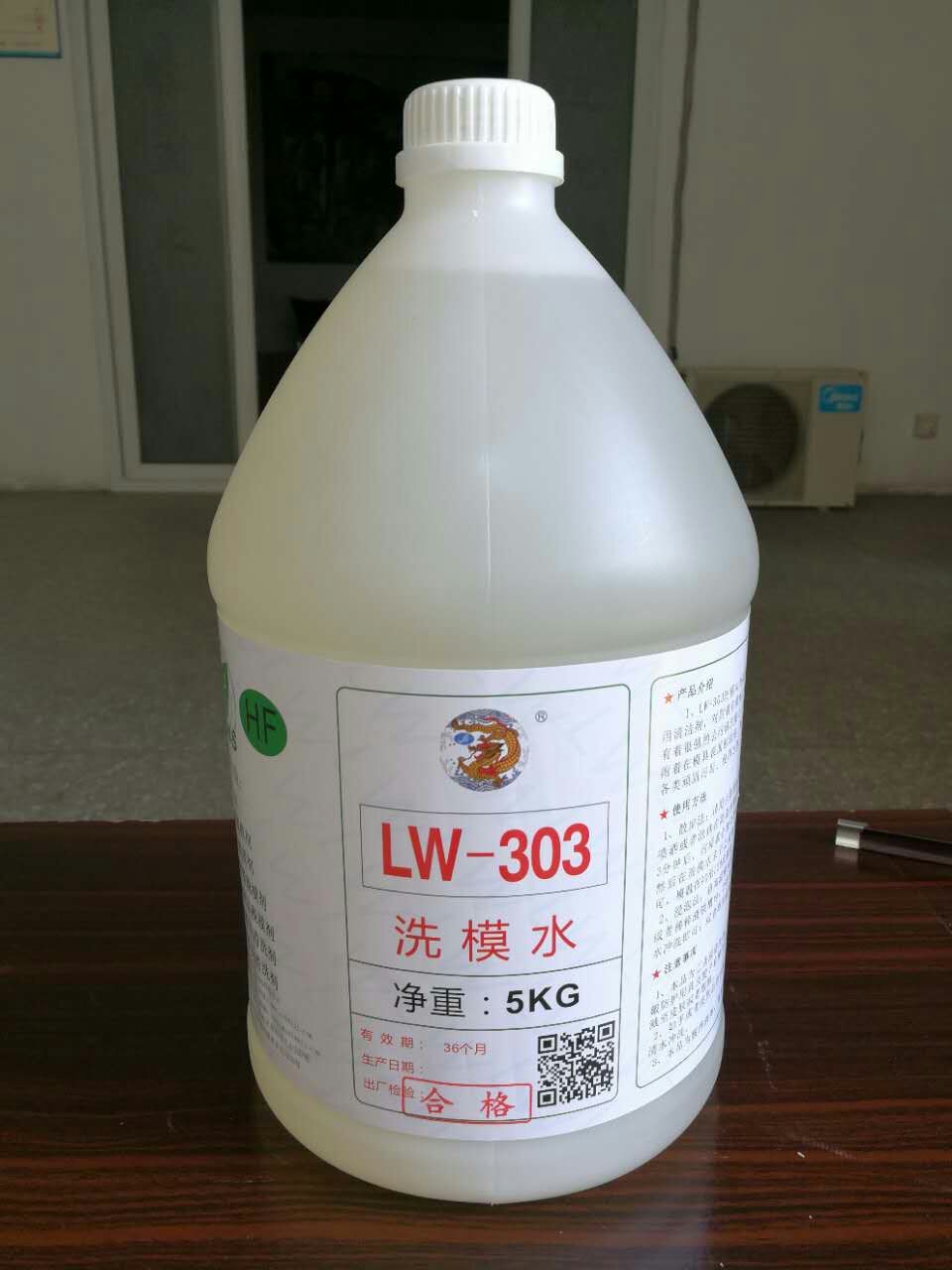 龍威洗模水303洗模水 電鍍洗模水