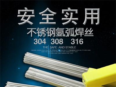 瑞奧焊材308不銹鋼直條焊絲