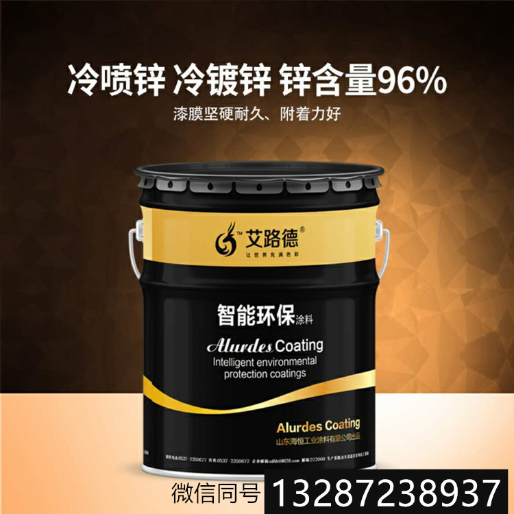 山東冷噴鋅漆的生產廠家 鋅含量96%的冷噴鋅防腐涂料