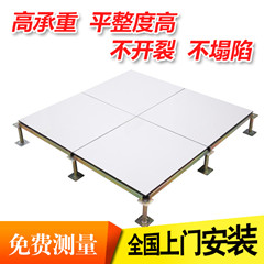 供應防靜電地板