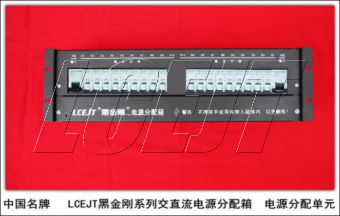 LCEJT黑金剛機柜架頂電源模塊配件 雙路直交流電源箱
