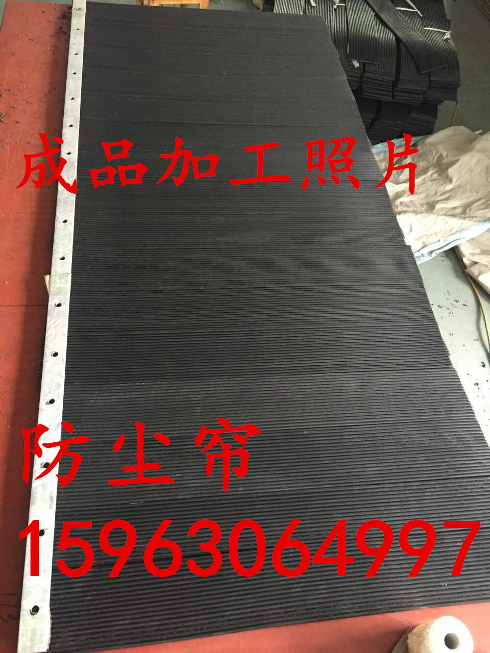 耐磨橡膠牛津簾·擋煤簾子·防塵簾子