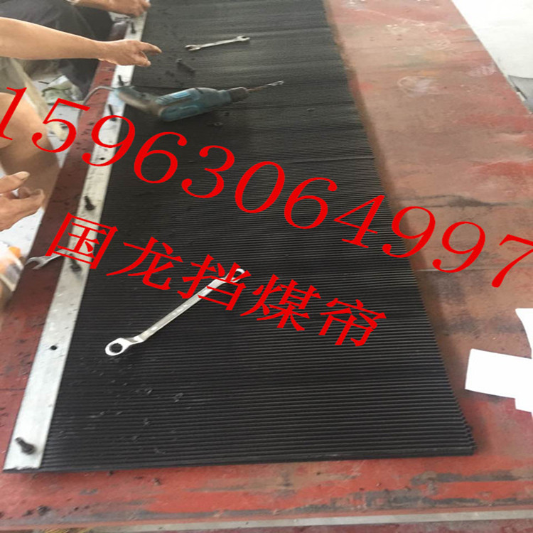 耐磨橡膠材質(zhì)·防塵簾,擋煤簾·導(dǎo)料槽 出料口