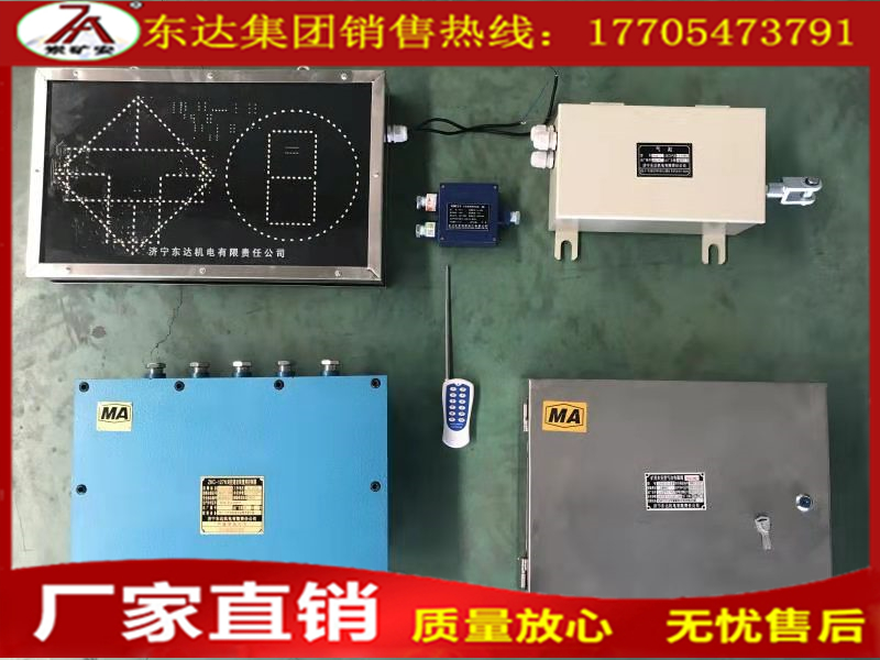 煤礦礦軌道用ZKC127型礦用司控道岔裝置