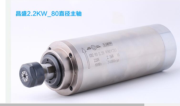 2.2KW廣告主軸電機(jī) 80*213昌盛水冷電機(jī)