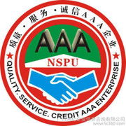 新疆AAA企業信用等級代辦