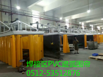 供應PVC焊接隔斷屏、電焊遮光簾