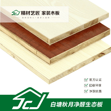 裝修板材十大品牌 衣柜定制板材 精材藝匠家裝木板