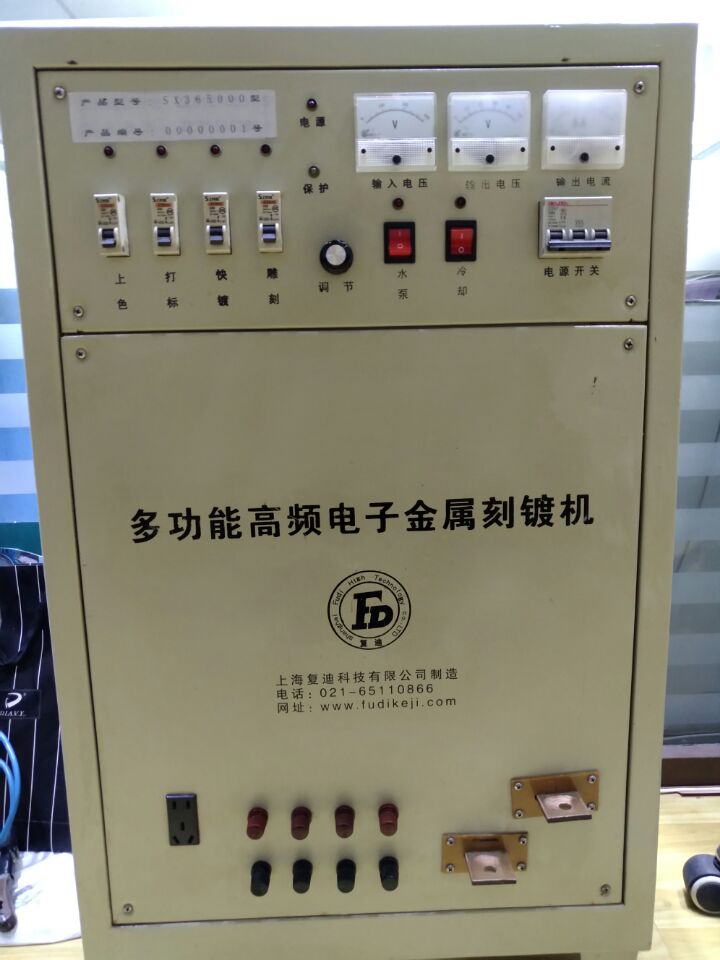 電化學設備 高頻電源 高頻開關電源 表面處理設備