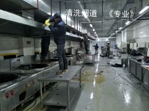成都專業(yè)清洗酒樓、食堂、工廠、學校、飯店、賓館油煙清洗服務