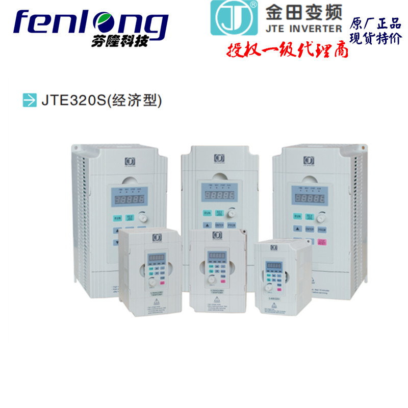 JTE變頻器金田K0110G3-11KW通用型現貨