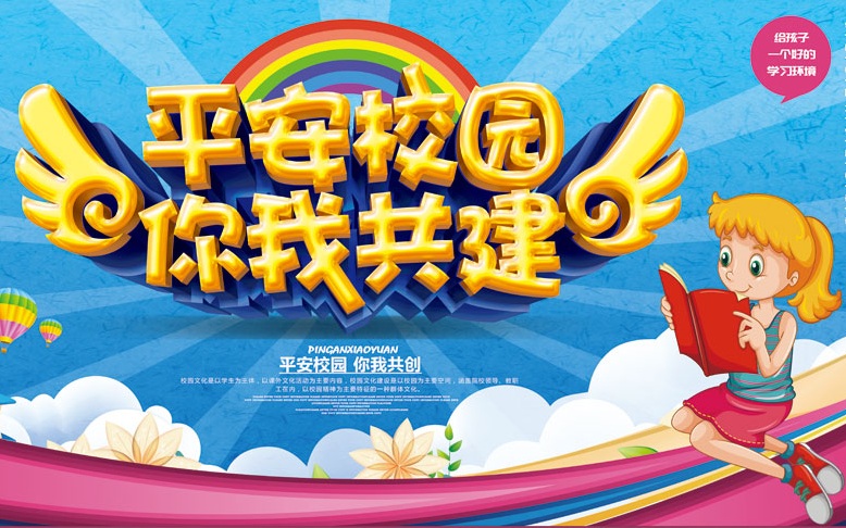 學校一鍵報警系統,平安校園一鍵報警系統