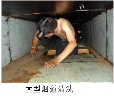 成都大型抽油煙機清洗 油煙管道專業(yè)清洗公司 食堂排煙道清洗