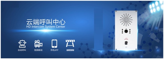 笛虎科技智能無人超市項目一鍵求助設備