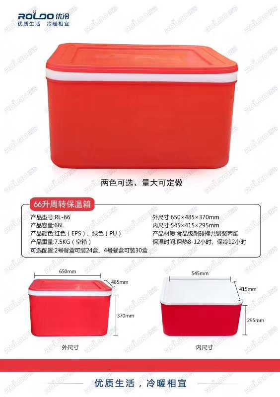 餐飲配送保溫箱