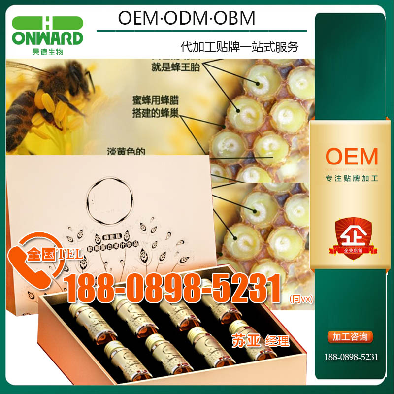 膠原蛋白蜂胎多肽植物飲ODM貼牌委托廠商、雙孢菇飲加工