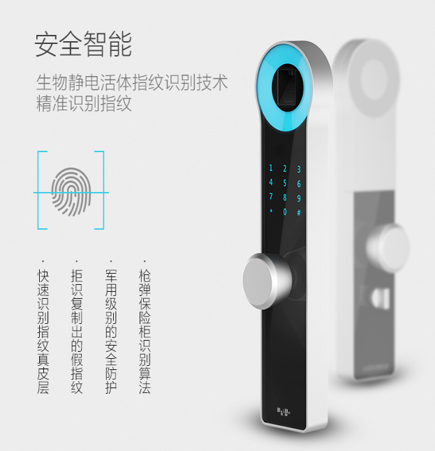 北赫光環系列云智能鎖