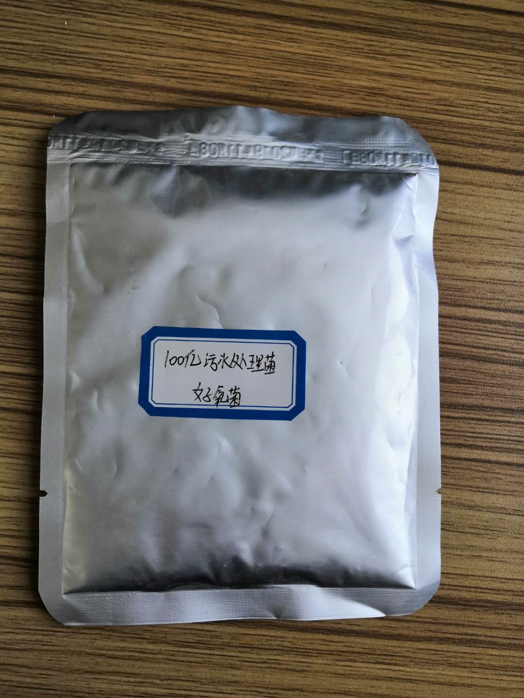 中泓環(huán)保廠家直銷污水處理生化池的專用菌種