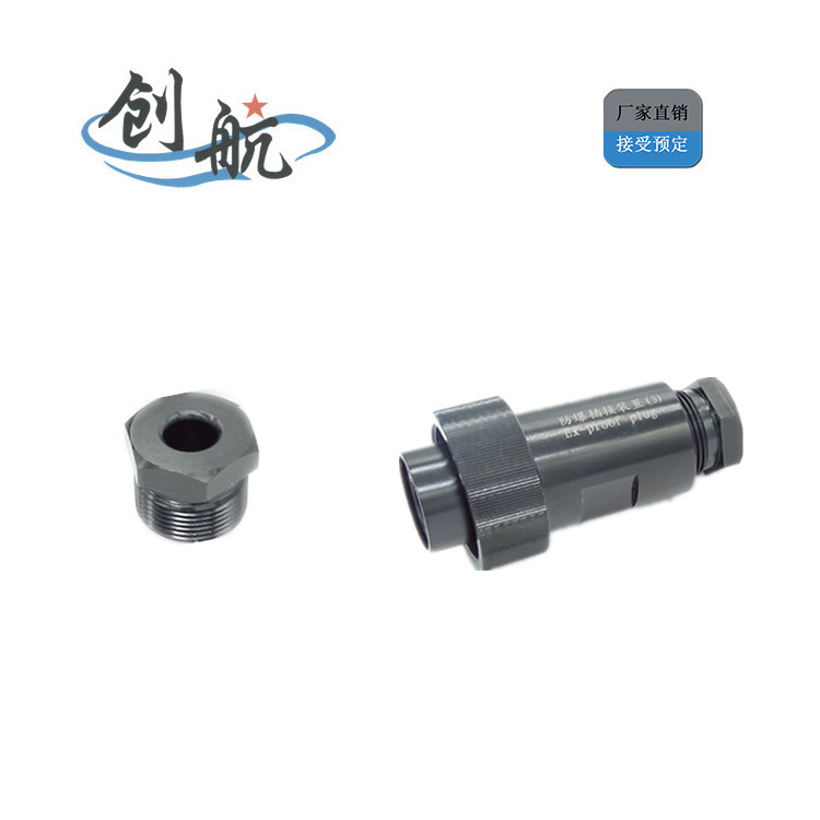 防爆電連接器Y50EX_體積小_泰興創(chuàng)航_廠家直銷(xiāo)