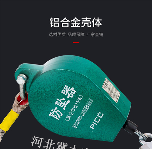 防墜器如何拆開免費維修-防墜器使用時注意安全-冀力