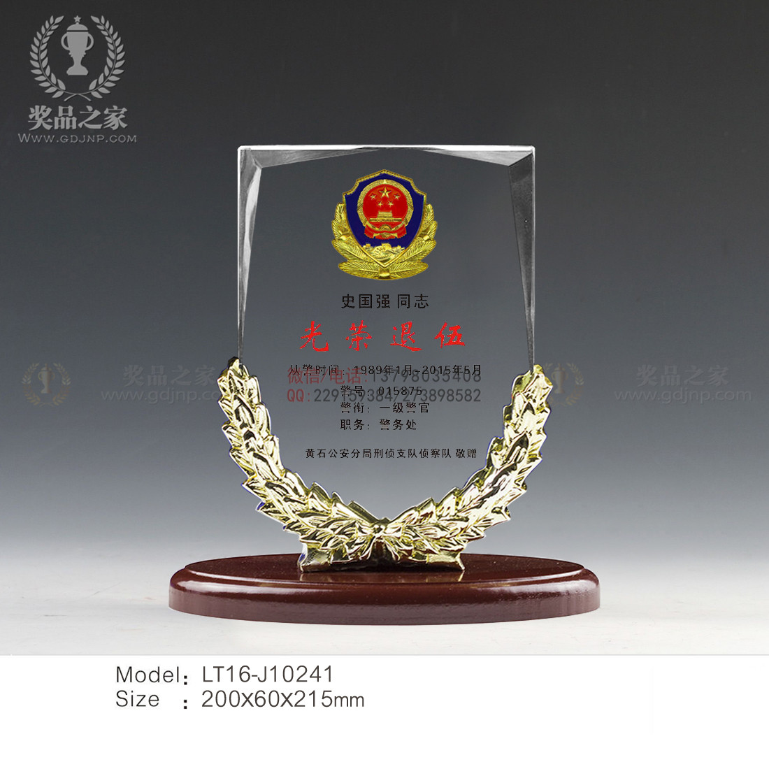 士兵退伍紀(jì)念品,部隊(duì)退伍紀(jì)念品,退伍軍人紀(jì)念品,老兵退休紀(jì)念