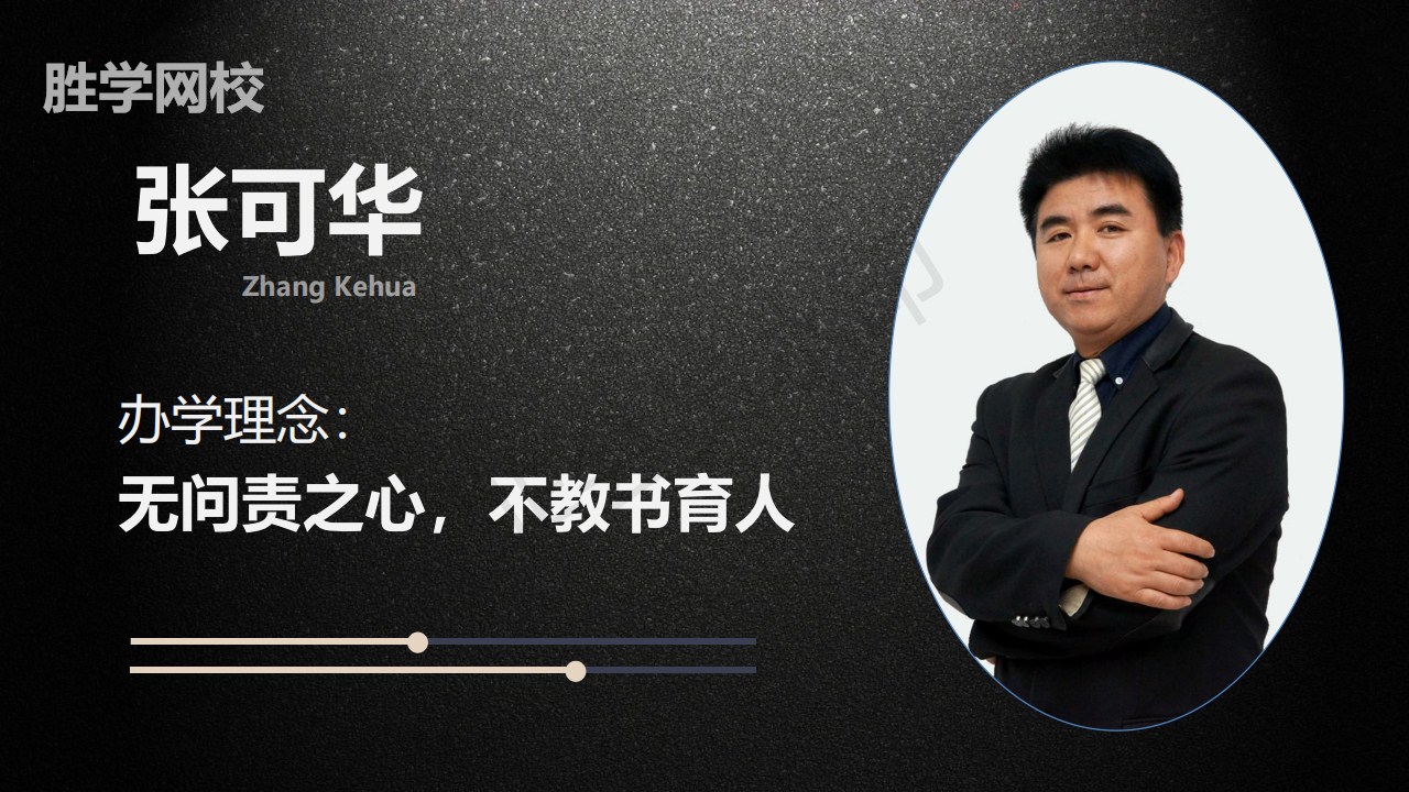 消防工程師加盟勝學網校