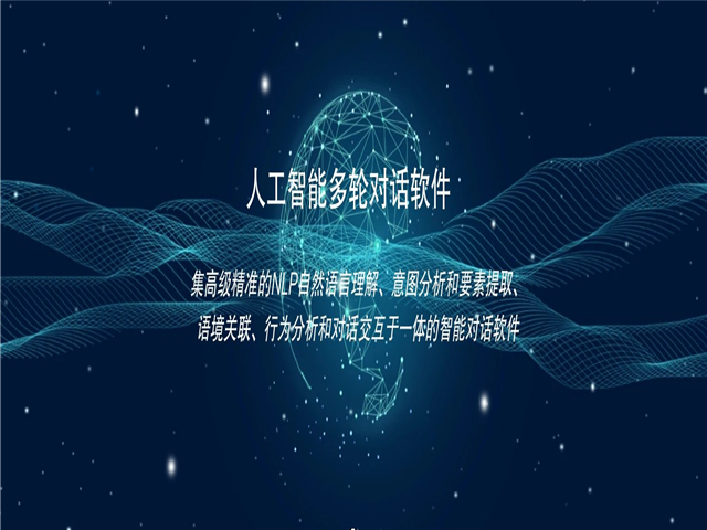 幽瀾智能語音機器人的便捷功能