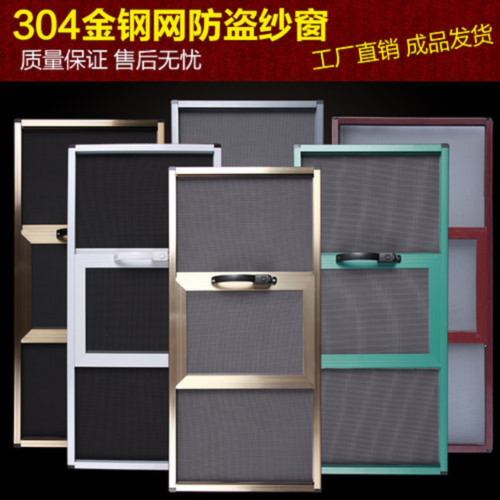 深圳紗窗廠家定制安裝價格深圳定制紗窗深圳訂制紗窗深圳安裝紗窗