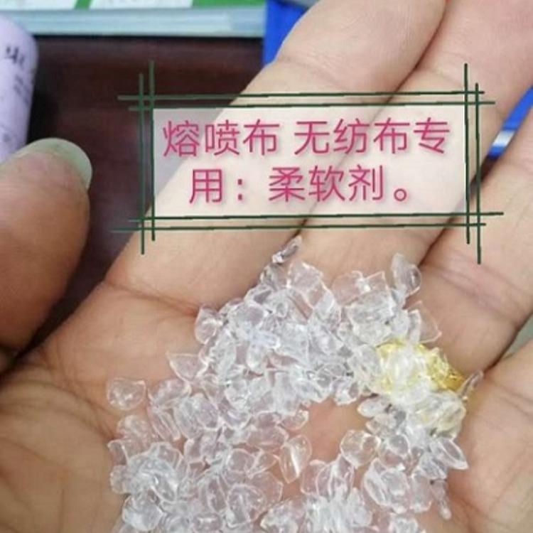 熔噴布增亮劑 可用柔順劑 改善熔噴布發硬