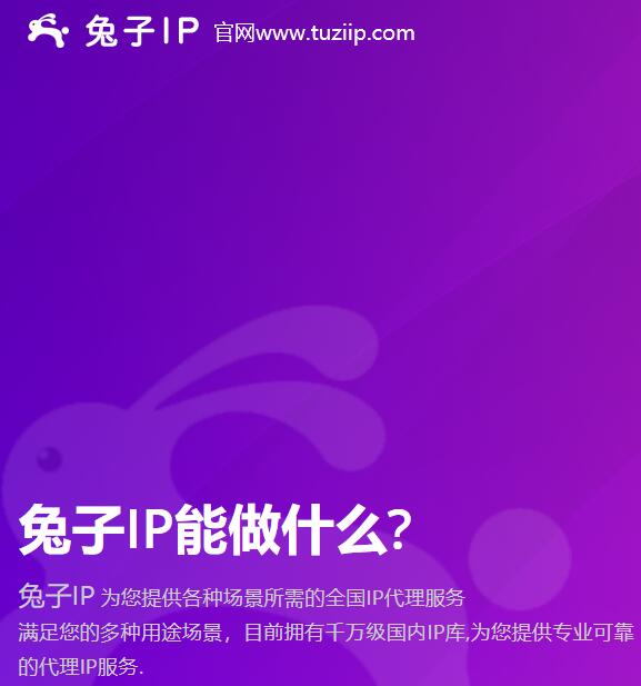 移動寬帶玩電信聯通網游卡掉線怎么辦？用兔子IP來幫忙