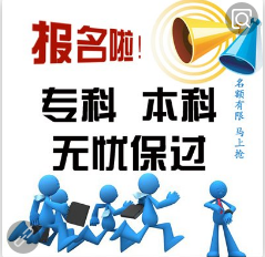 財務管理專業，湖南自考本科，一年半畢業好拿學位，學信網可查