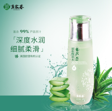 黃家薈蘆薈賦活水保濕補水平衡水控油美白