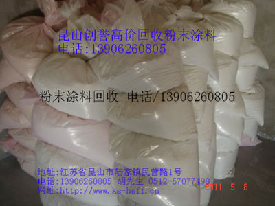 粉末涂料烤漆噴塑粉