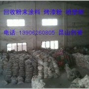 昆山創譽物資回收