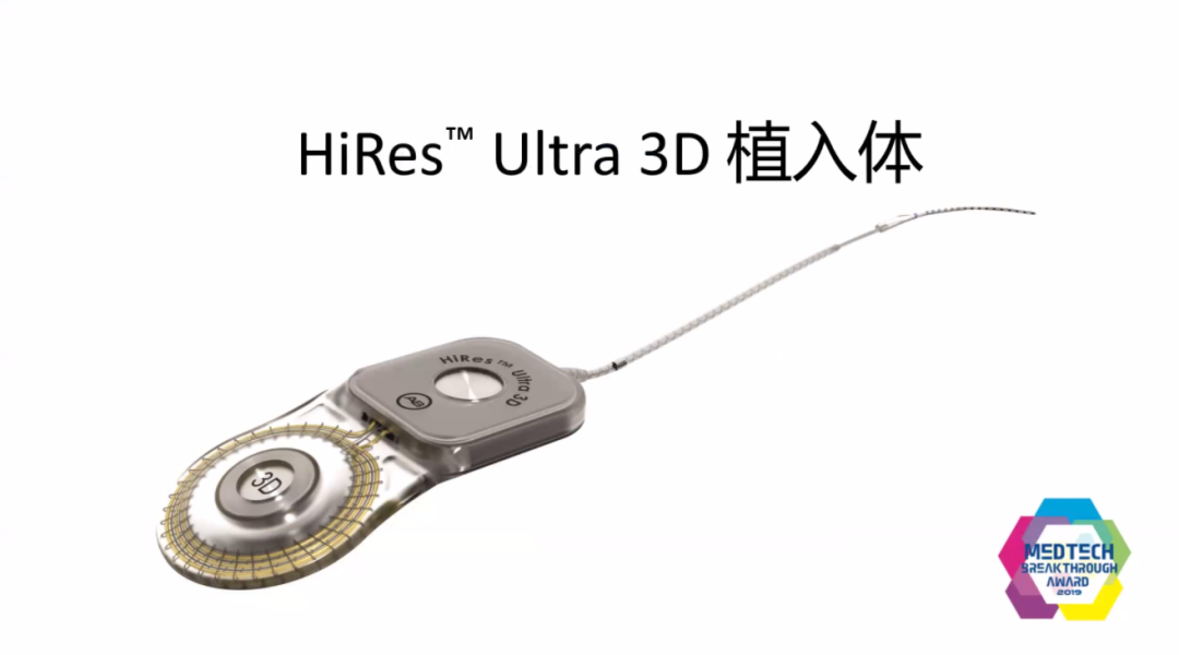疫情平穩 新一代Ultra 3D植入體海南博鰲手術啟動