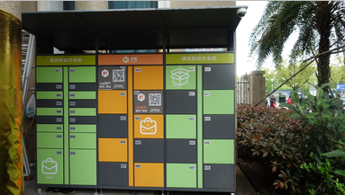 智能快遞柜 臺州能人辦 可定制