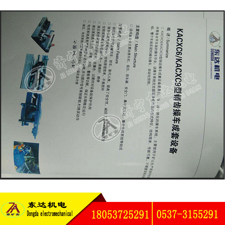 YC6(9)瑤臺井口煤礦提升推車機 推爪 拉爪