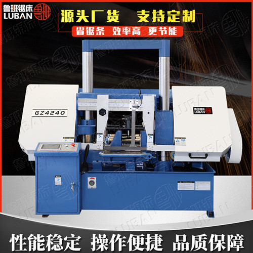 魯班GZ4240數控鋸床 全自動送料