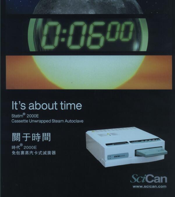 加拿大SCICAN STATIM 2000E消毒器 消毒鍋