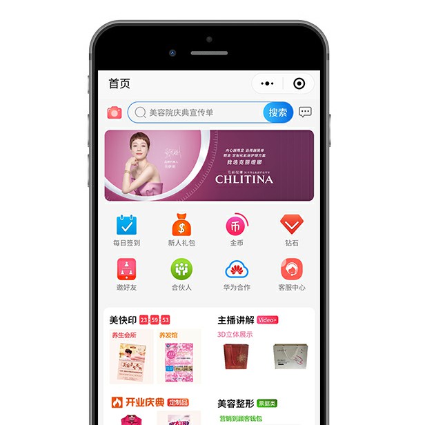 美容宣傳單印刷