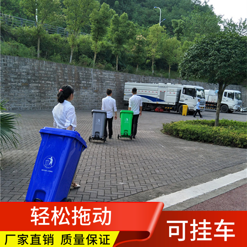 環(huán)衛(wèi)掛車(chē)?yán)胺诸?lèi)240L中間腳踩120L戶外大號(hào)廚余垃圾桶