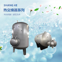 RV-03系列不銹鋼容積式水加熱器 換熱器