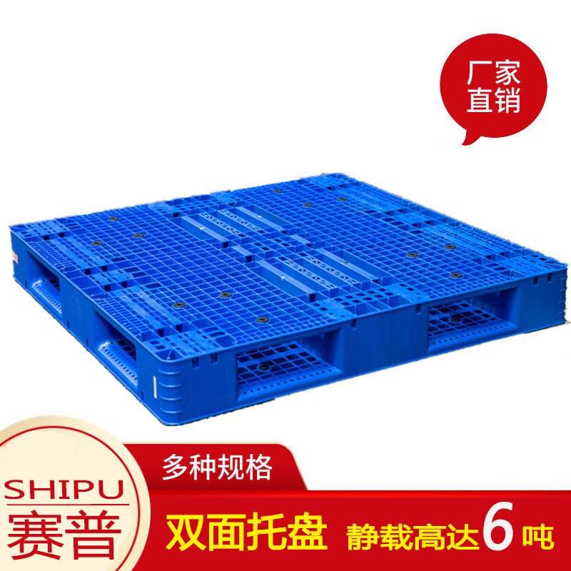 供應j江津北碚塑料叉車托盤卡板倉庫防潮棧板地臺板