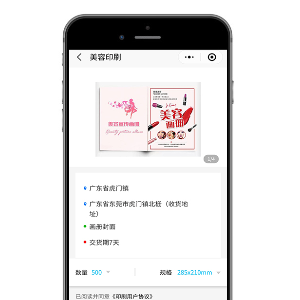 美容院畫冊印刷