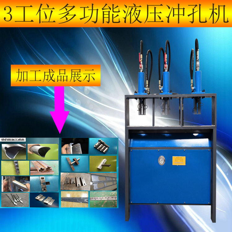 拓剛機械不銹鋼方管沖孔機液壓槽鋼角鐵切斷機多功能管材打孔機
