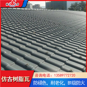 合成樹脂屋面瓦 仿古塑料瓦 吉林白城古建樹脂瓦可定制