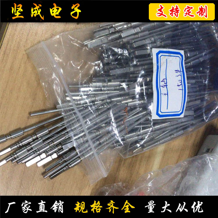 東莞五金加工廠家堅成電子電動牙刷五金切削件電動玩具零部件批發