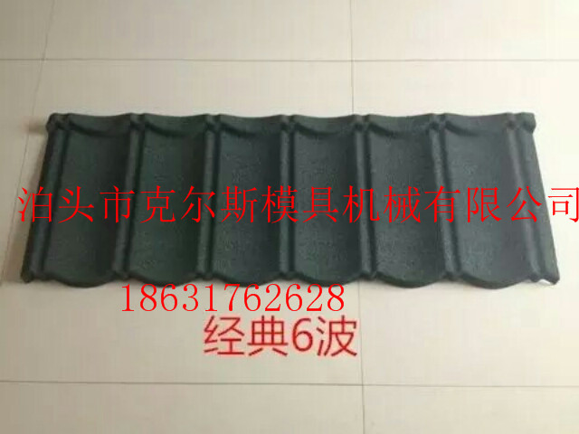 正規廠家供應彩石金屬瓦彩石鋼瓦克爾斯品牌經久耐用